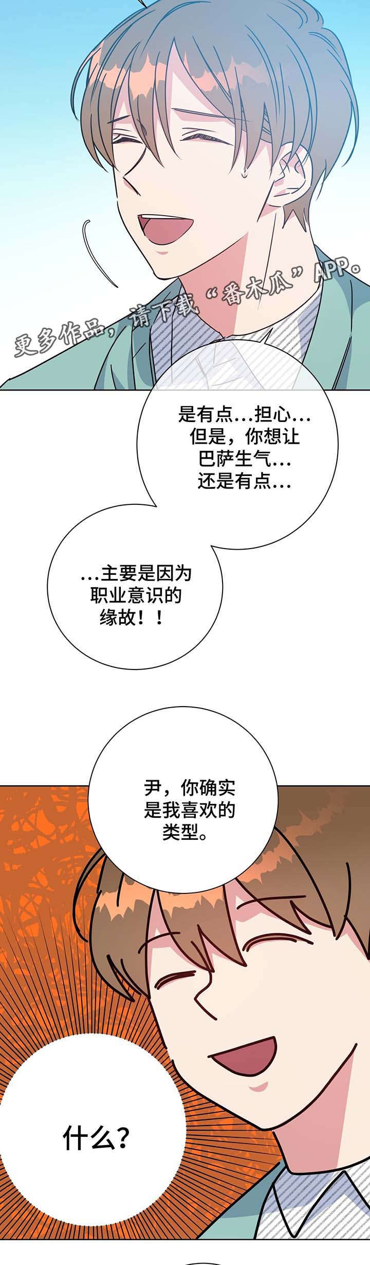 危险合约完结了吗漫画,第62章：再遇堂哥2图