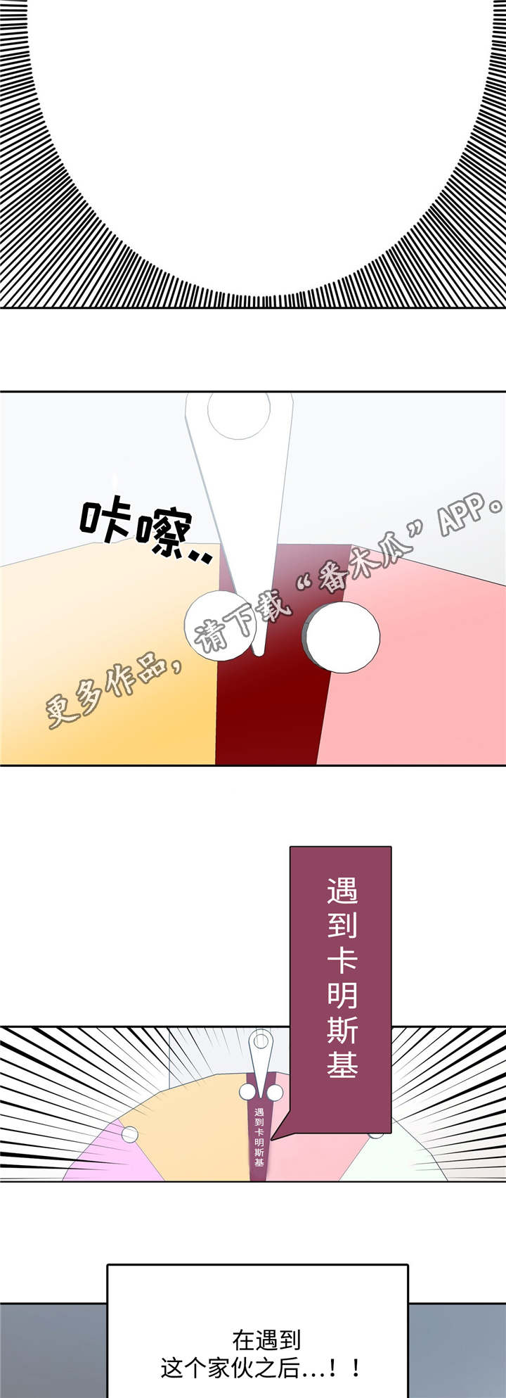 危险合作韩漫漫画,第18章：正常反应1图