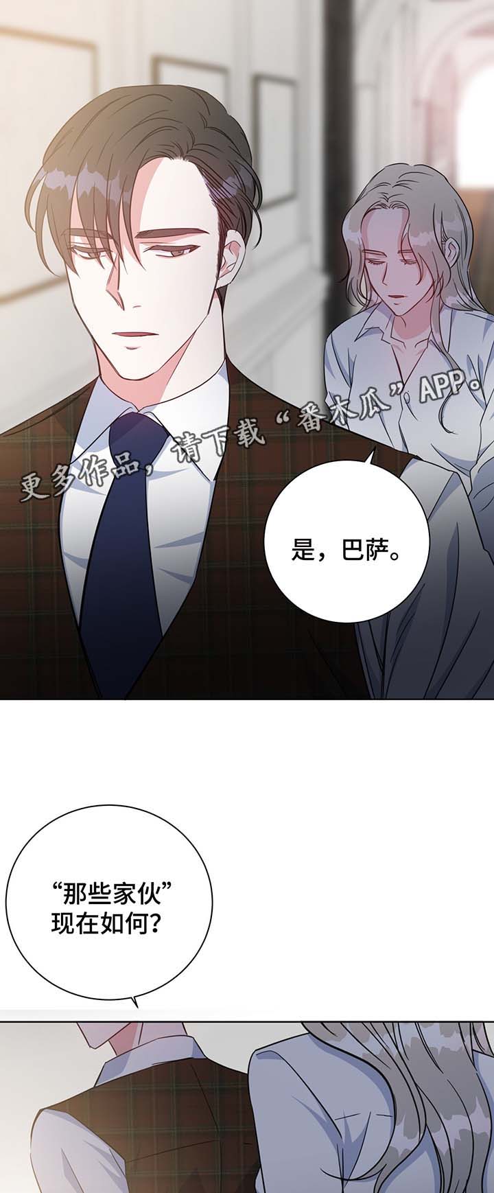 危险驾驶罪漫画,第54章：调查2图