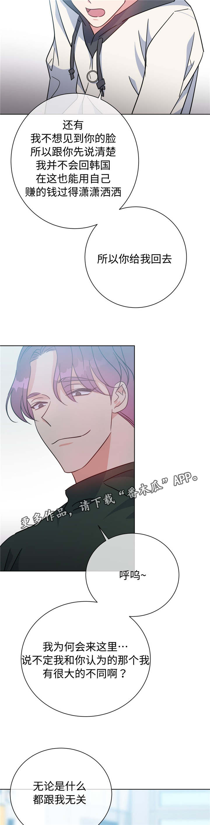 危险合约by耳朵笔趣阁漫画,第51章：齐聚一堂2图