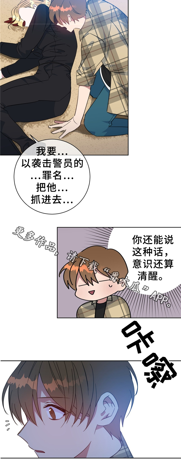 危险合作五月交易漫画,第73章：清理周边2图