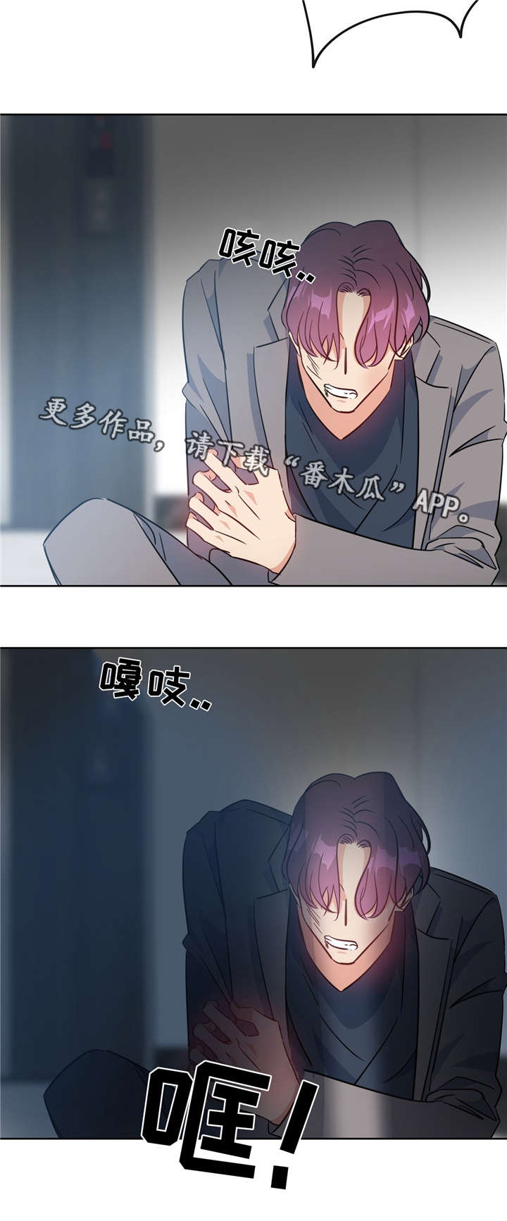 危险合作2漫画,第35章：赶紧滚蛋2图