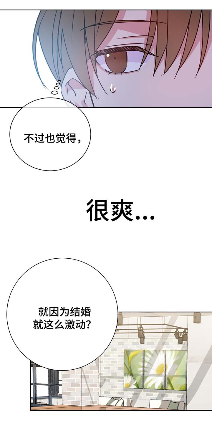 危险合作第11话漫画,第64章：聊一聊1图