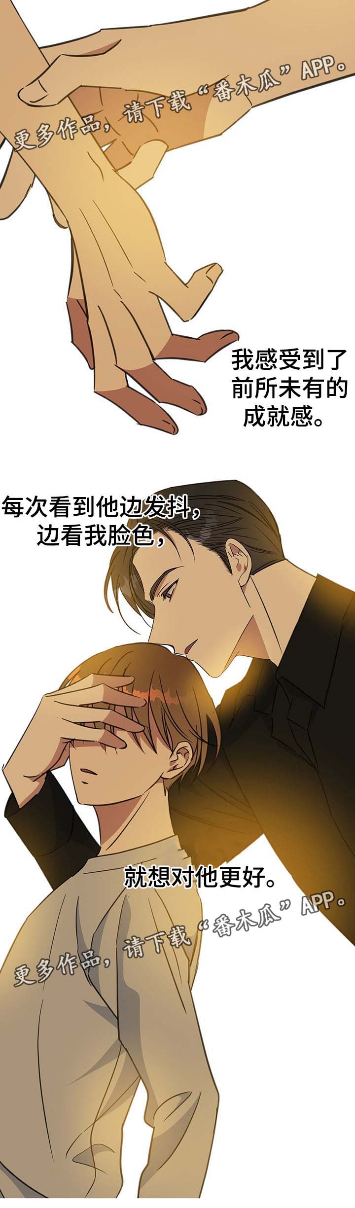 危险合作漫画,第78章：障碍2图