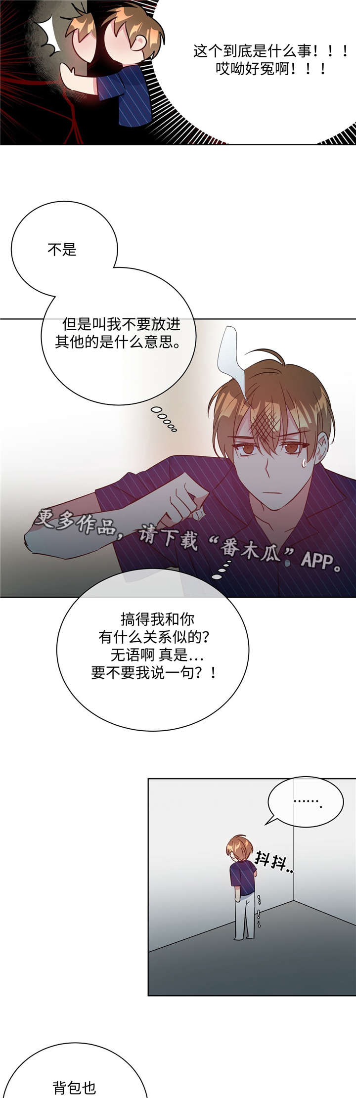 危险合作尚博勒漫画,第32章：被抓回来2图