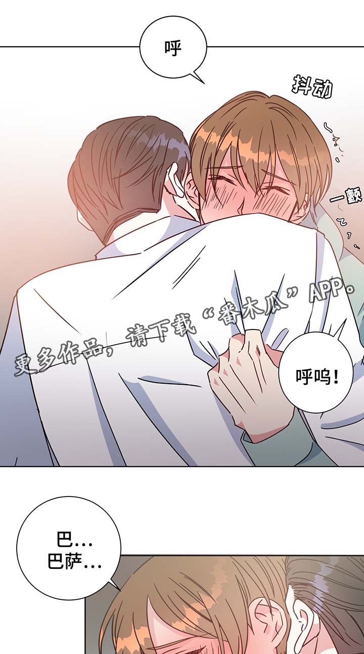 危险合作 非麻瓜漫画,第56章：成为我的爱人吧1图