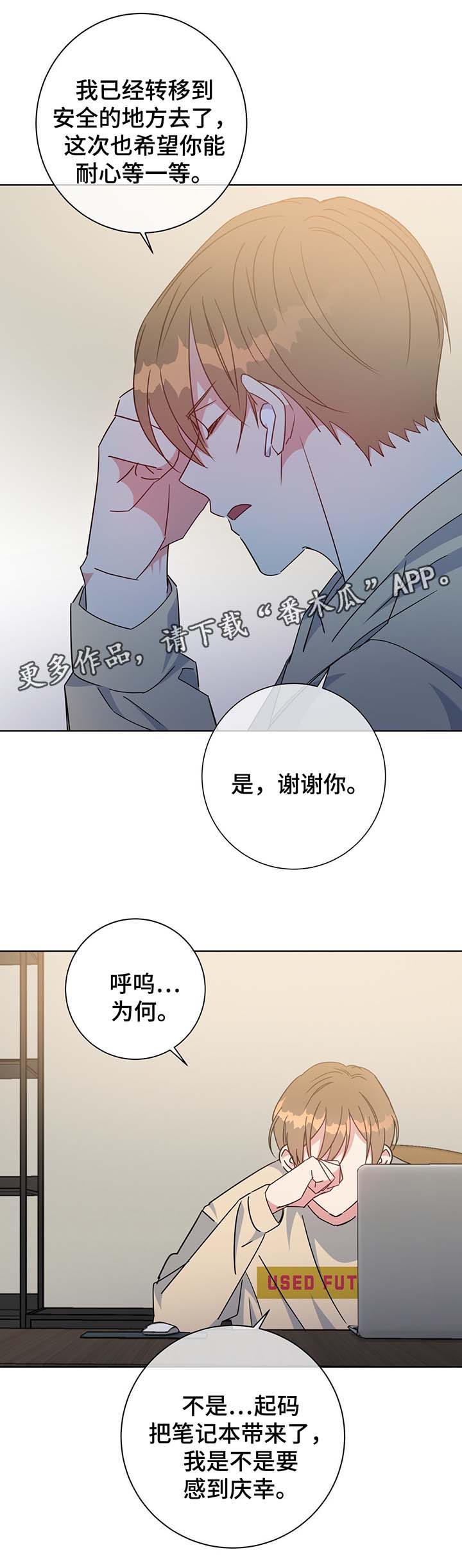 危险合作may day漫画,第59章：照片1图