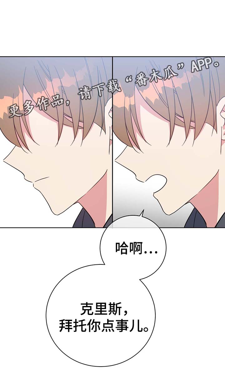 危险合作尚博勒漫画,第53章：住一段时间2图