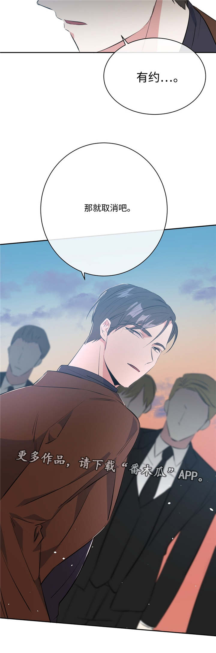 危险合作2漫画,第18章：正常反应2图