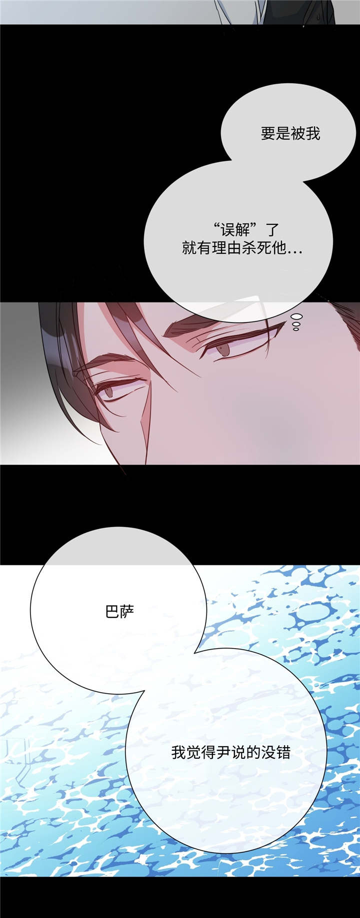 危险合约同类型小说漫画,第24章：一如既往2图