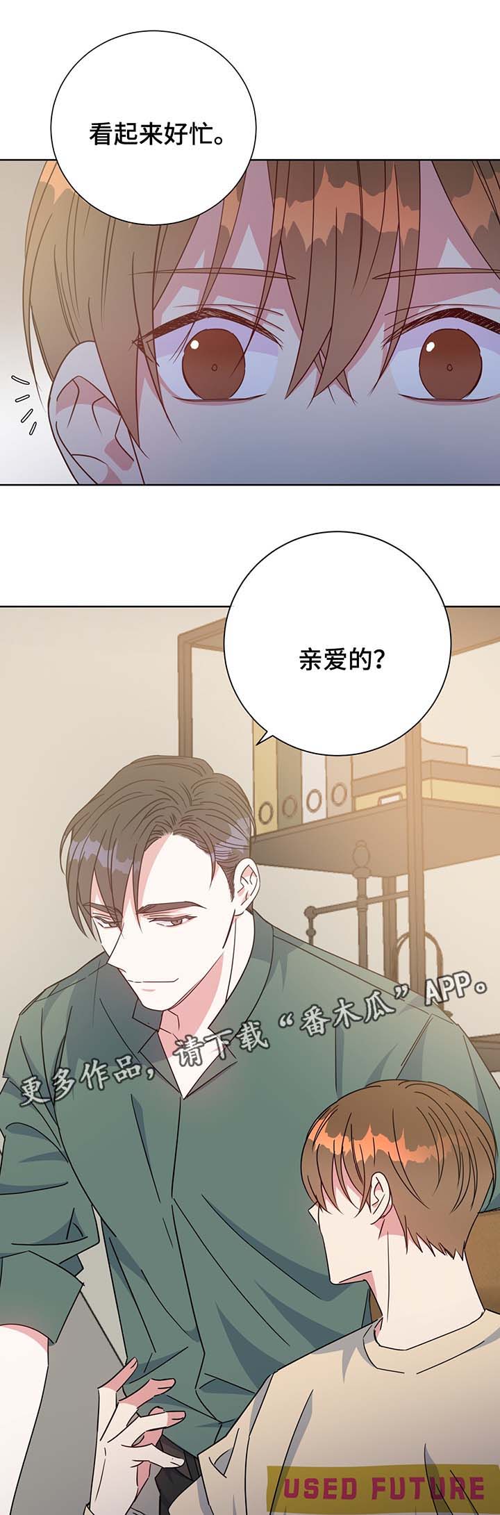 危险合作may day漫画,第59章：照片2图