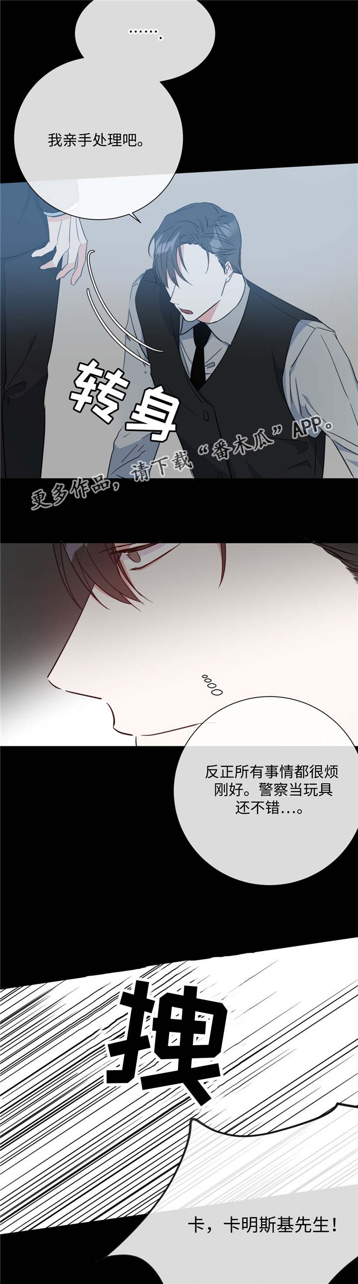 危险合约同类型小说漫画,第24章：一如既往1图