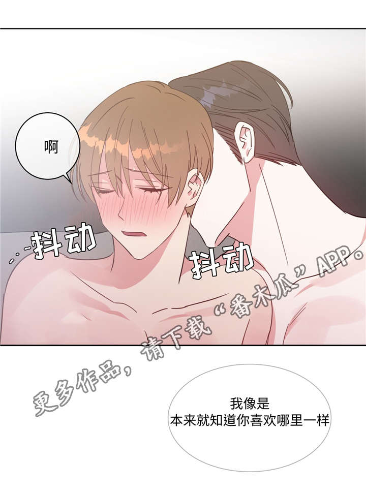 危险合作漫画,第43章：还没结束2图