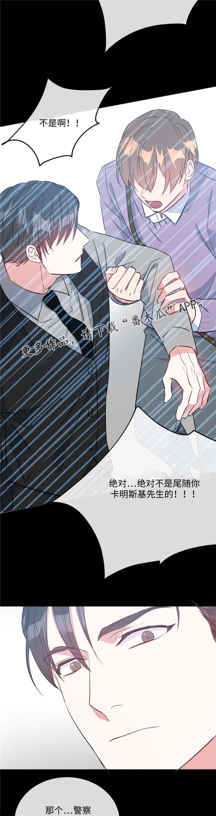 危险合约同类型小说漫画,第24章：一如既往2图