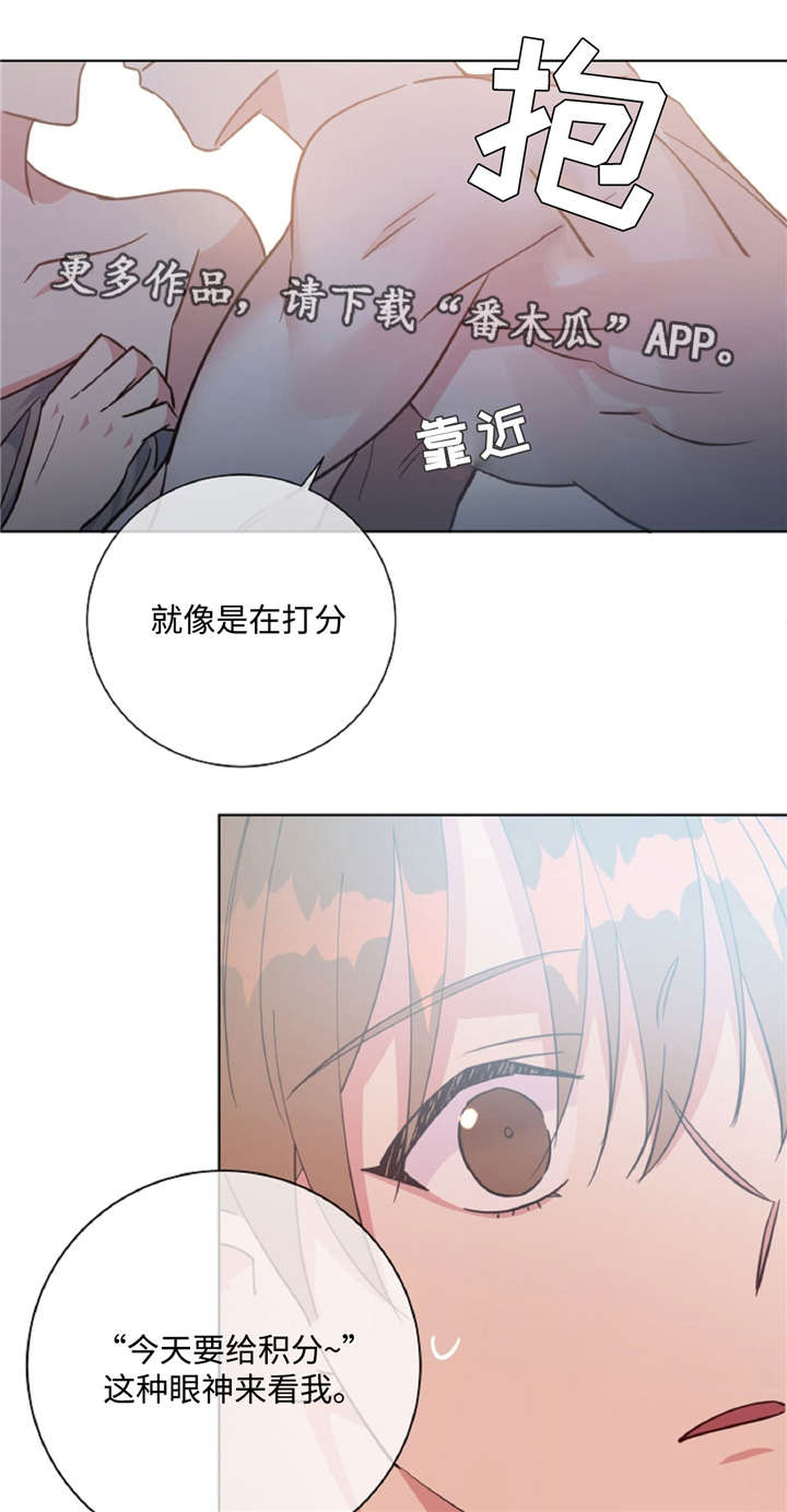 危险合作漫画38集漫画,第45章：危险关系1图