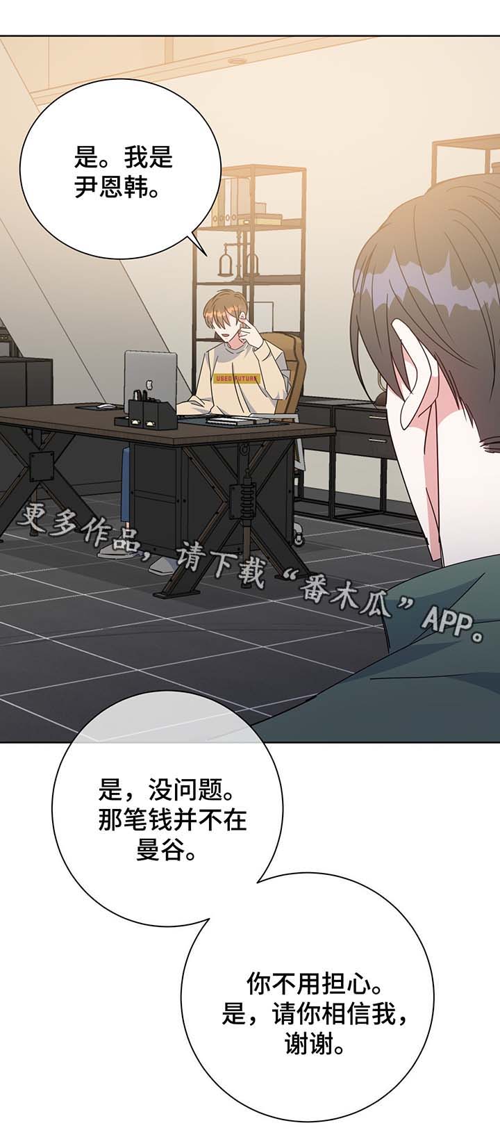 危险合约漫画,第59章：照片2图