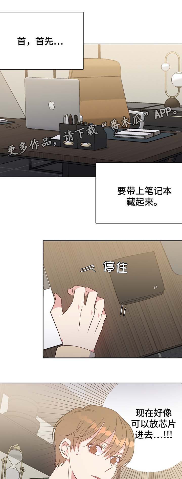 危险合作漫画,第61章：单一的备胎1图