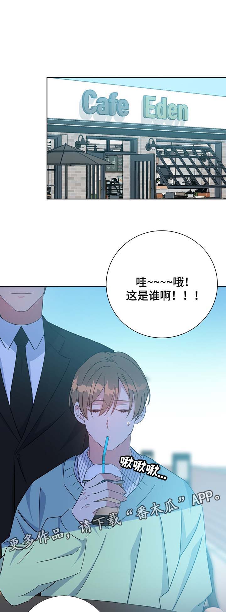 危险合作漫画,第61章：单一的备胎1图