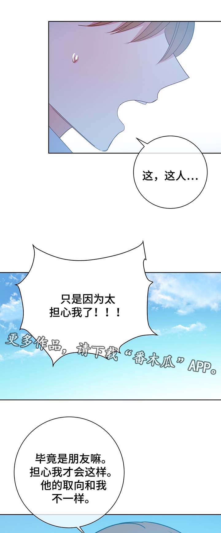 危险合约完结了吗漫画,第62章：再遇堂哥1图