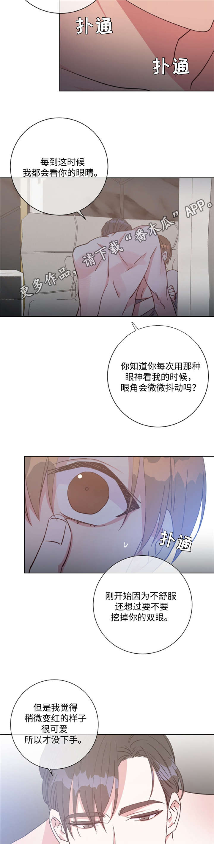 危险合作漫画38集漫画,第45章：危险关系2图