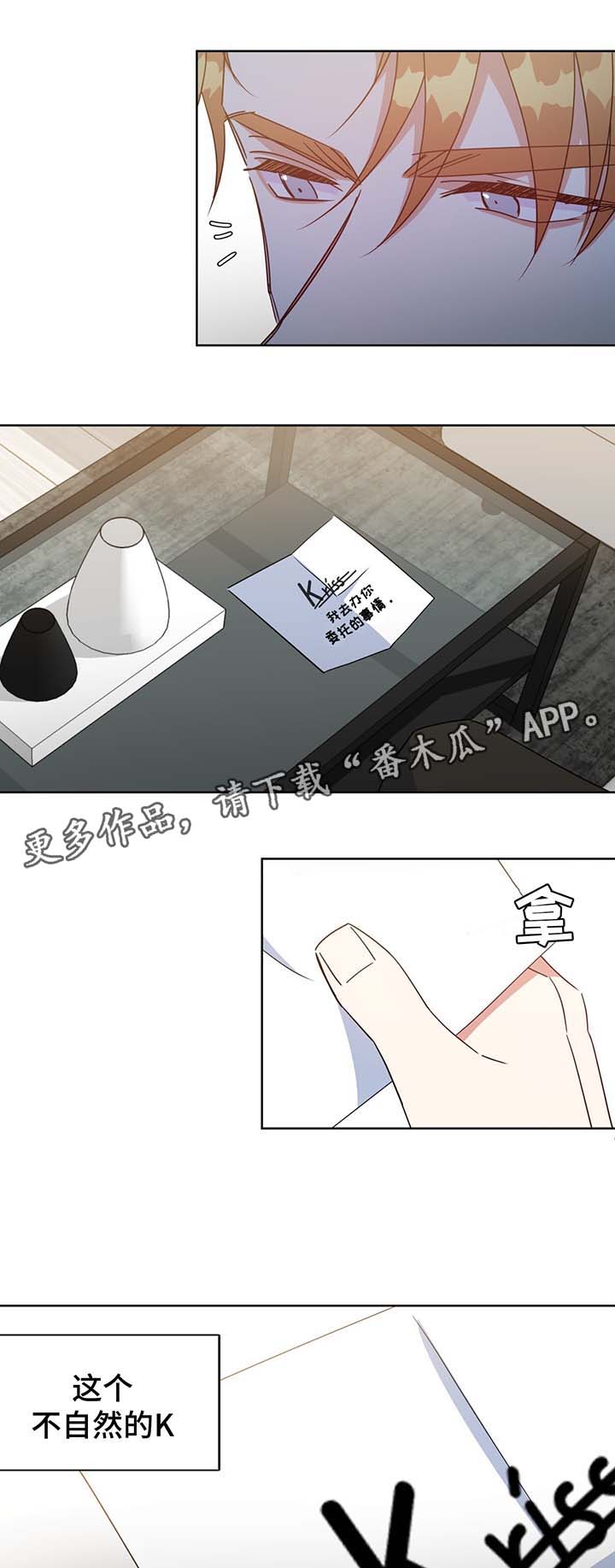 危险合作漫画,第58章：一定要救你1图