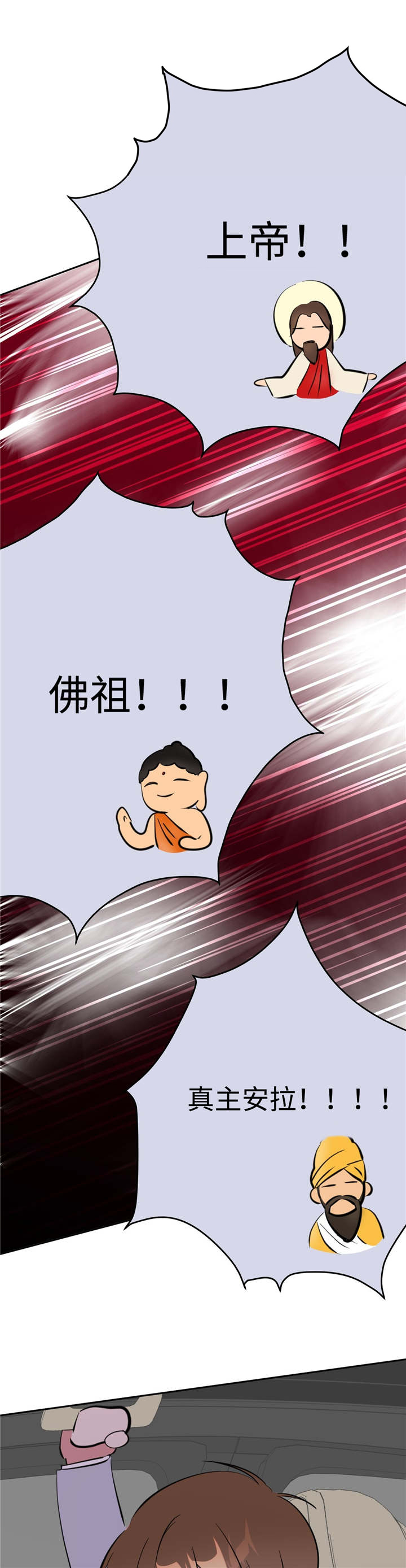 危险合作第11话漫画,第17章：被跟踪了1图