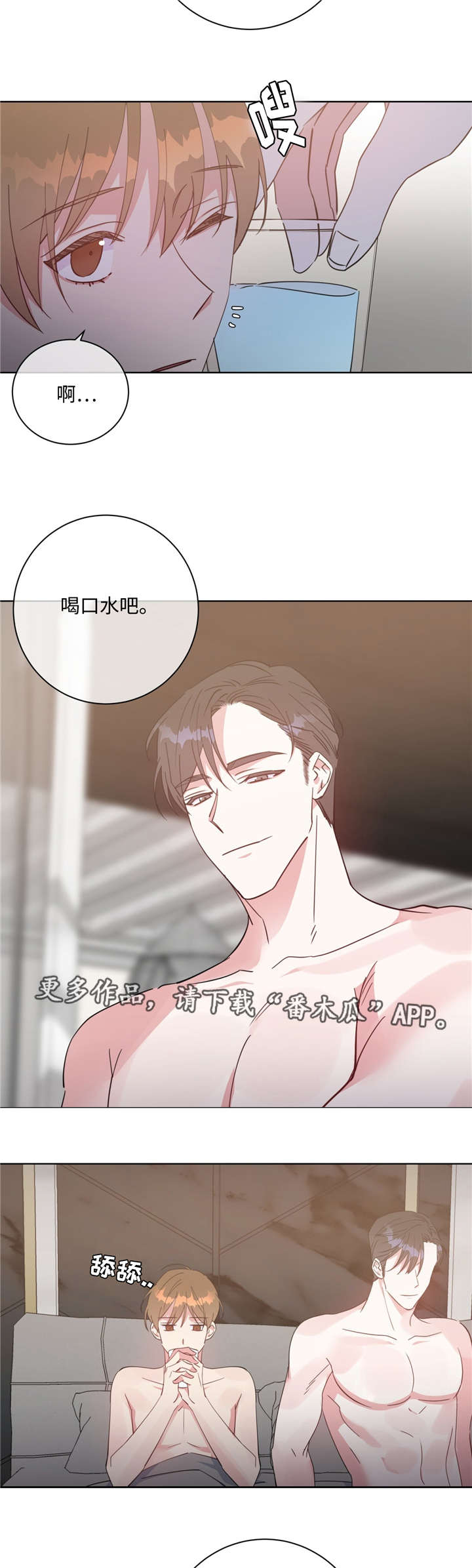 危险的妻子漫画,第43章：还没结束1图