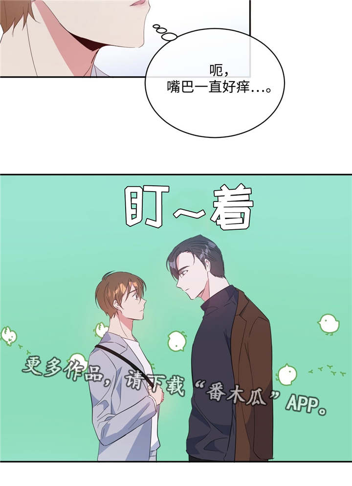 危险合作2漫画,第15章：单独相处1图