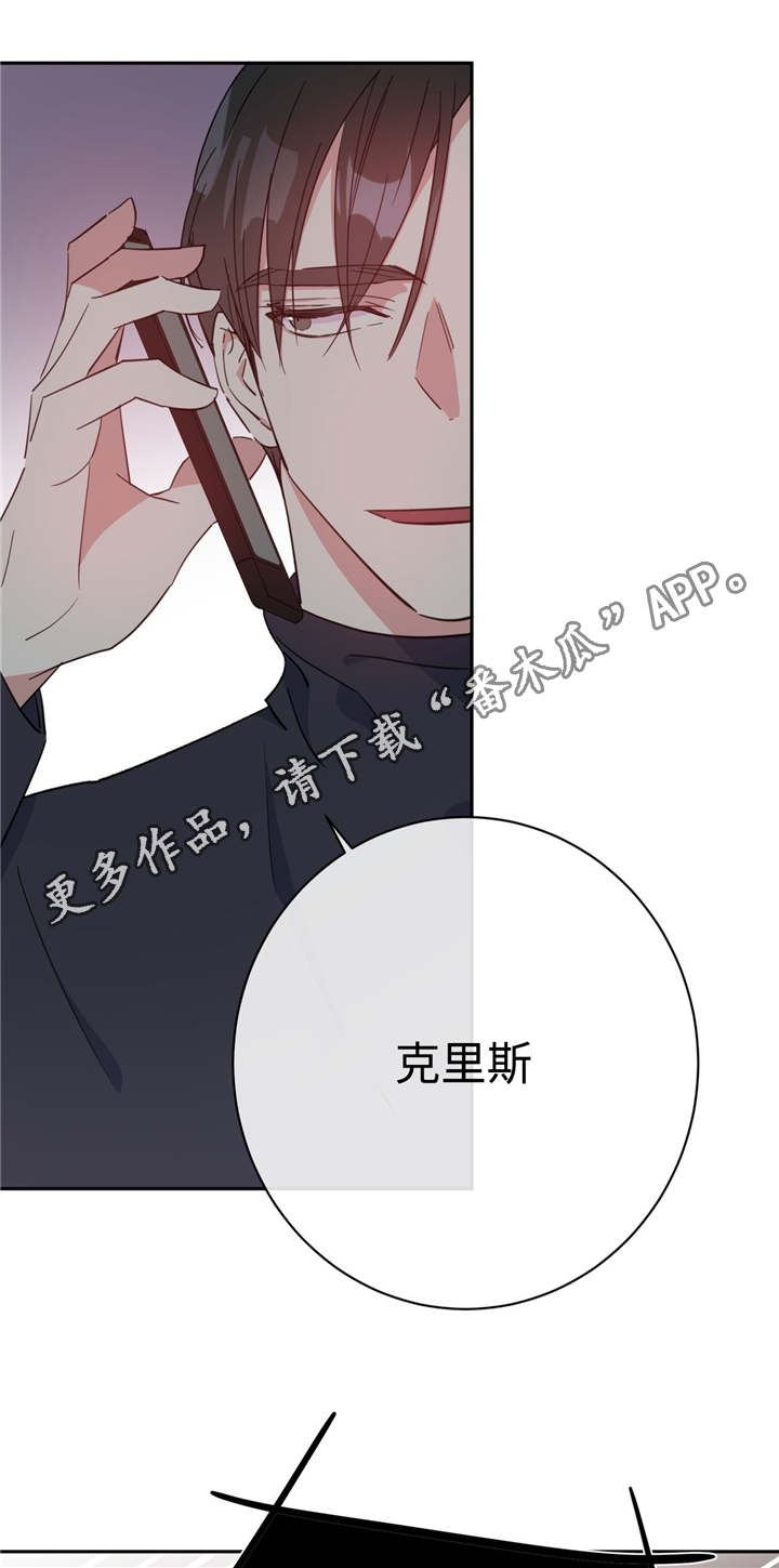 危险的女人漫画,第20章：和谁约会1图