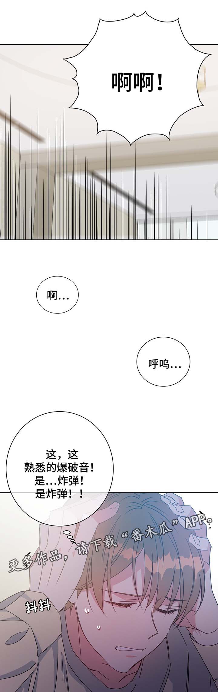 危险关系电影漫画,第60章：叛徒1图