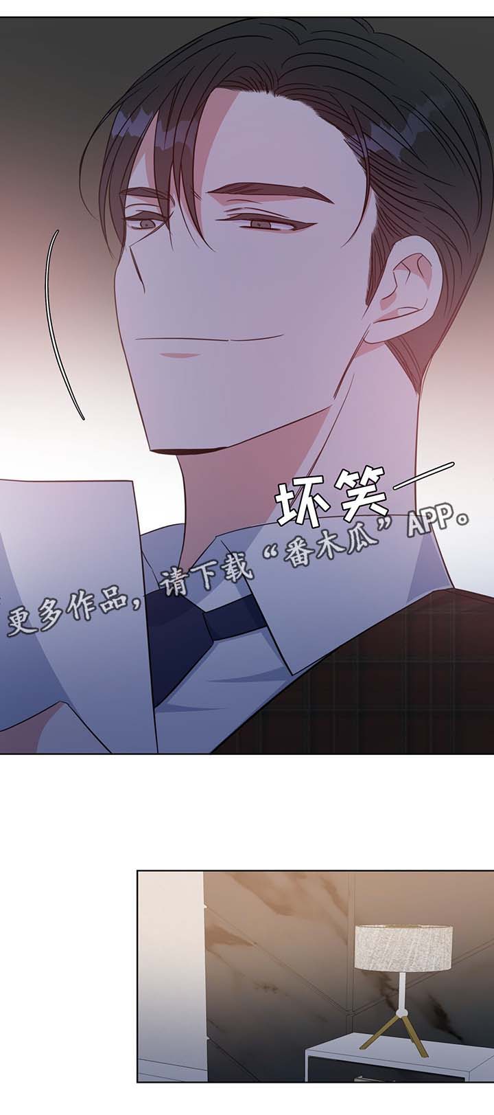 危险合作漫画全集漫画,第55章：诱惑1图