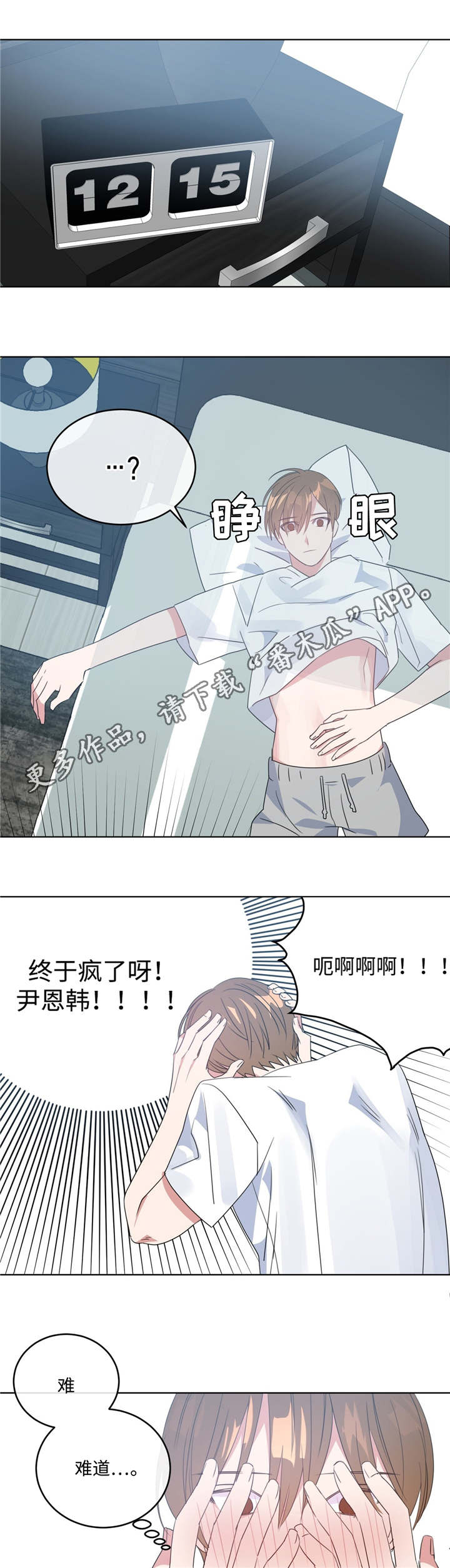 危险化学品目录漫画,第11章：何去何从2图