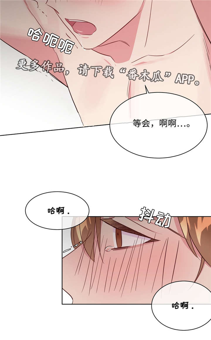 危险合作2漫画,第29章：感觉不错1图