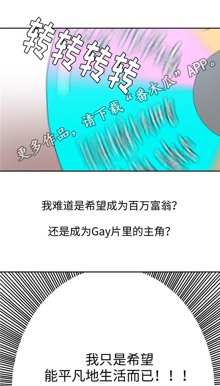 危险合作下拉式免费漫画,第18章：正常反应2图