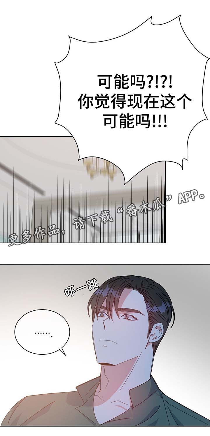 危险驾驶罪漫画,第59章：照片1图