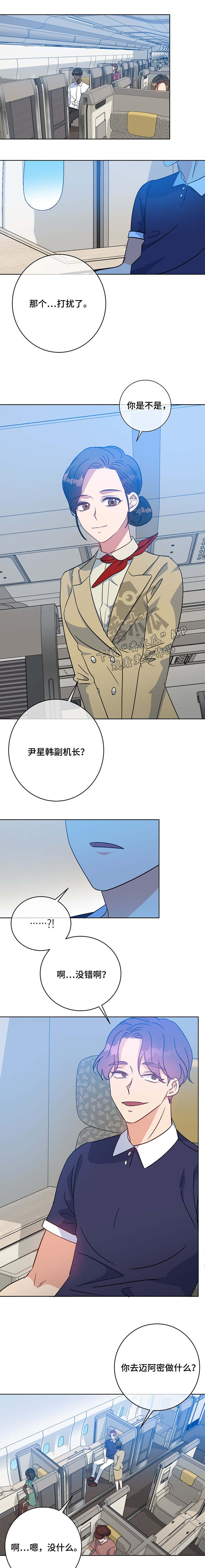 危险合唱伴奏漫画,第92章：人气1图