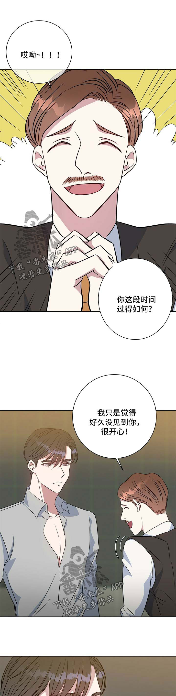 危险合约完结了吗漫画,第96章：阴影1图