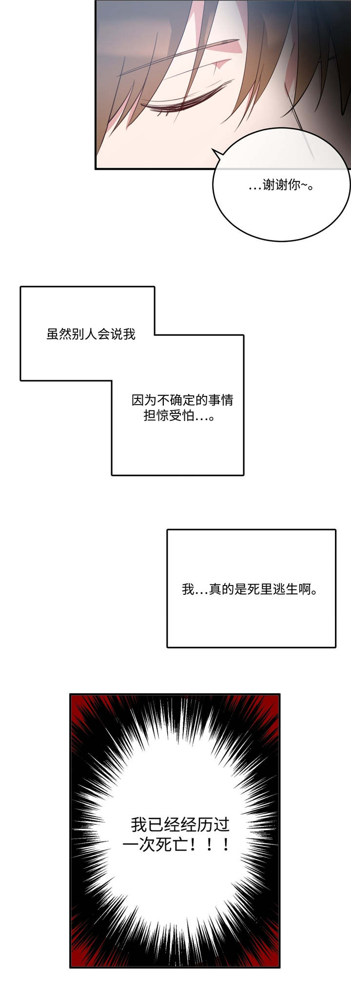 危险合作如何赢漫画,第4章：黑帮老大2图