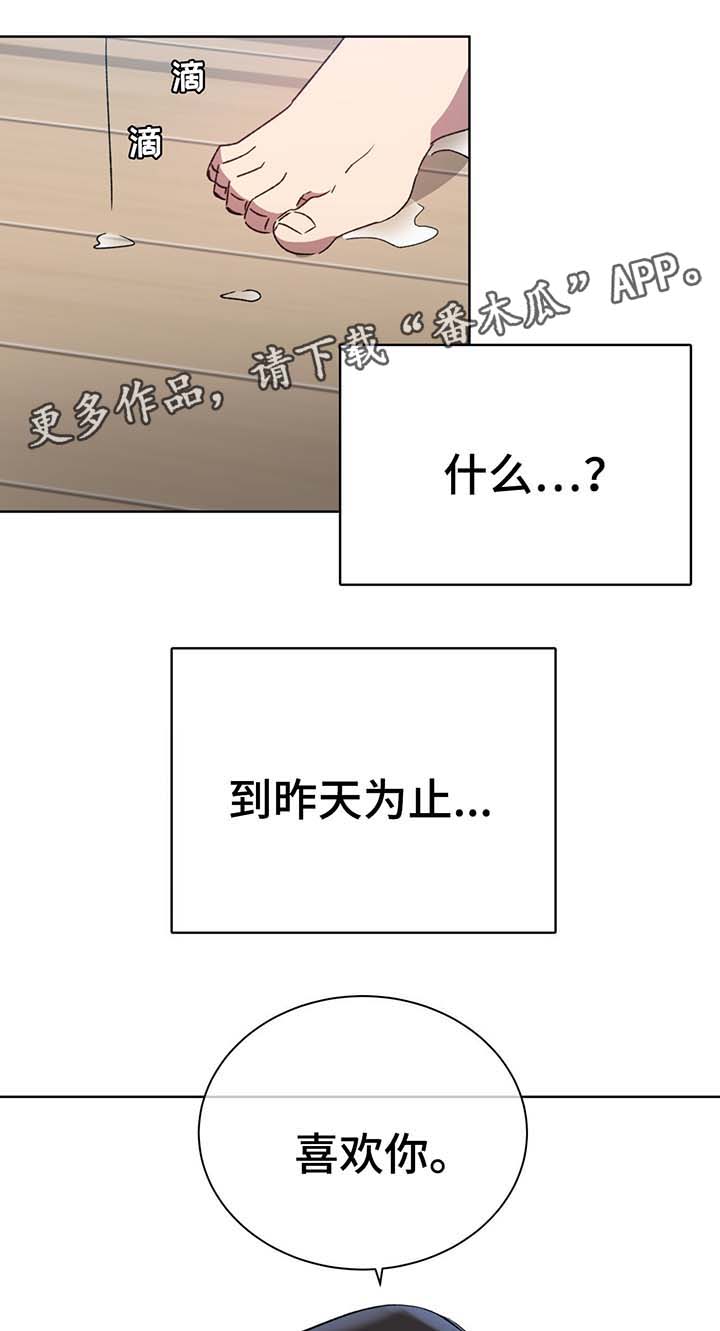 危险合作漫画在哪里可以看漫画,第69章：回去1图