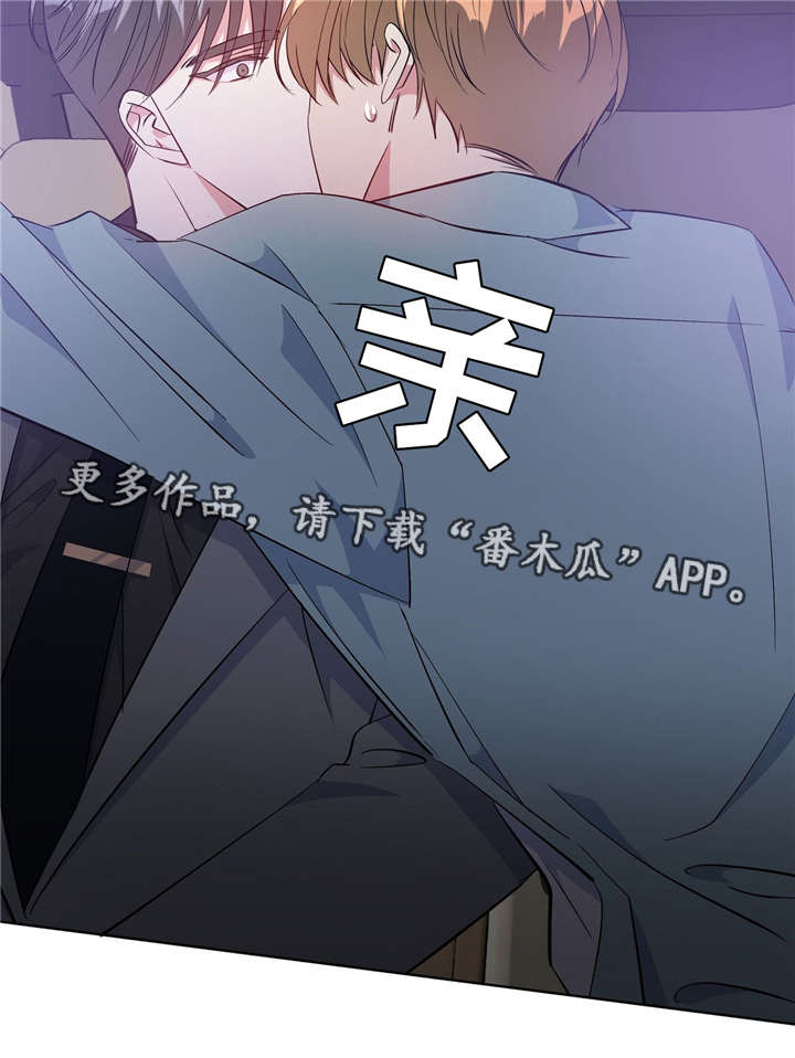 危险合约by小耳朵漫画,第39章：最坏瞬间1图