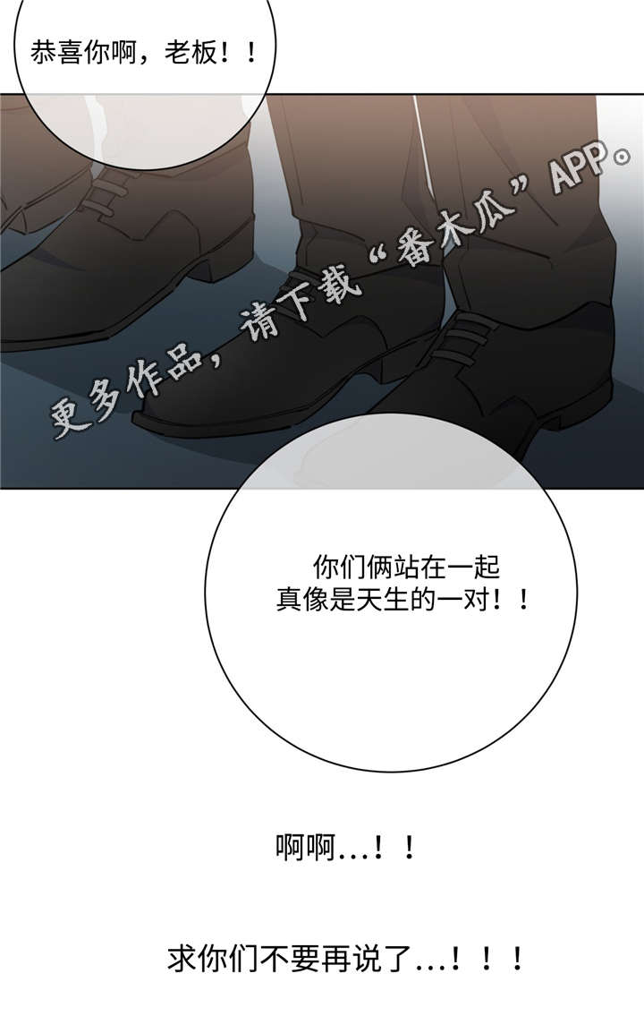 危险合约完结了吗漫画,第46章：备受关注2图