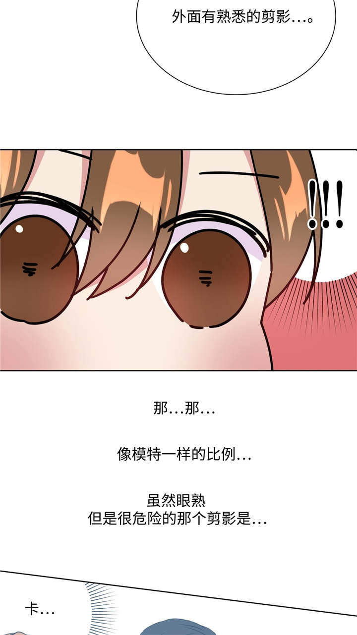 危险合作漫画全集漫画,第23章：冤家路窄2图