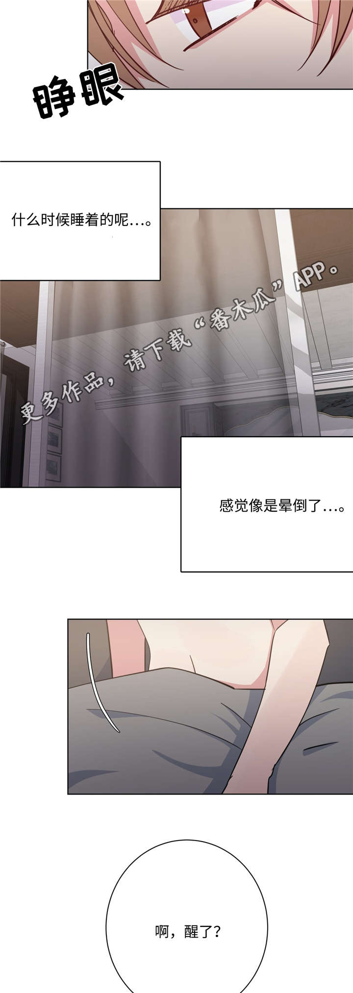 危险性漫画,第43章：还没结束2图