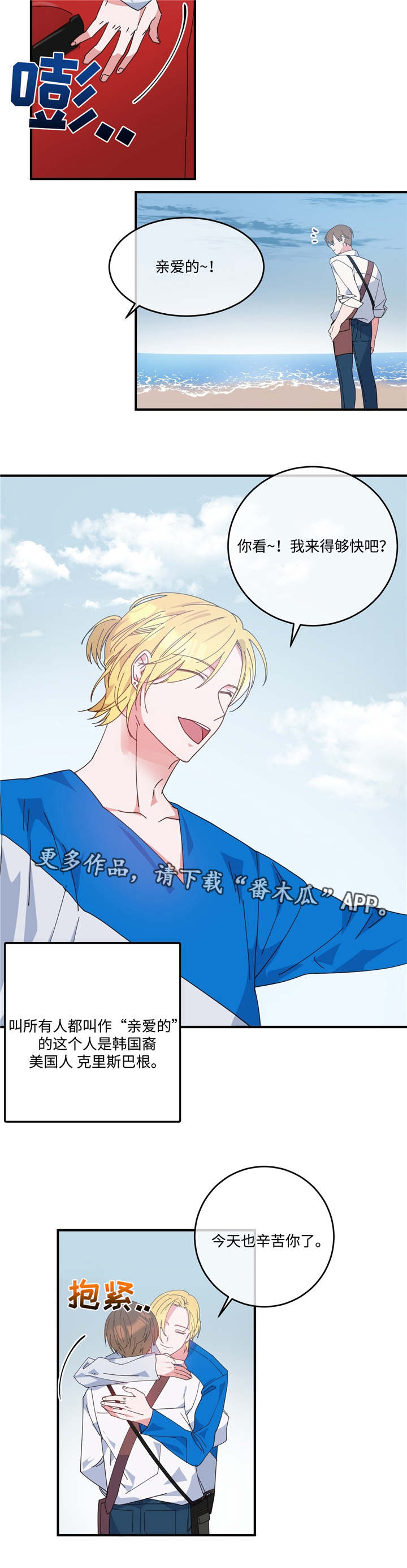 危险的妻子漫画,第3章：中断交易1图