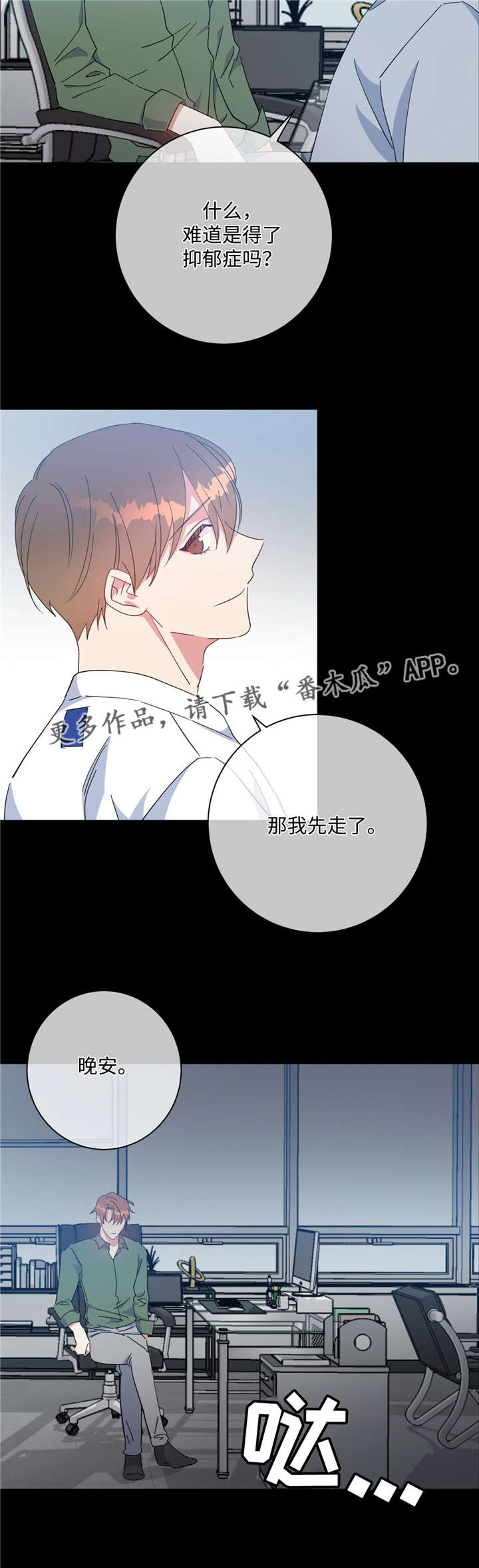 危险合作2漫画,第48章：我和凯伊1图