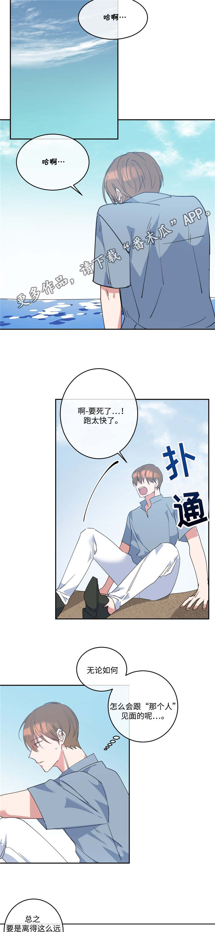 危险合约完结了吗漫画,第6章：是目击者1图