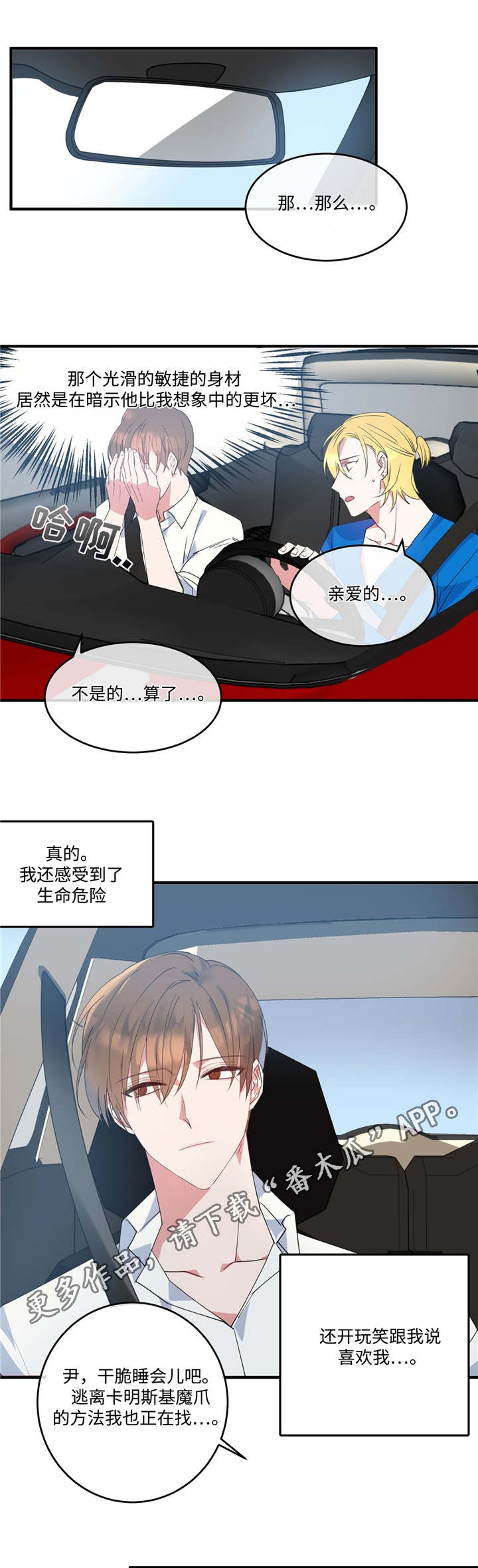 危险合作如何赢漫画,第4章：黑帮老大1图