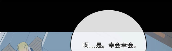 危险合约攻略漫画,第7章：放过我吧1图