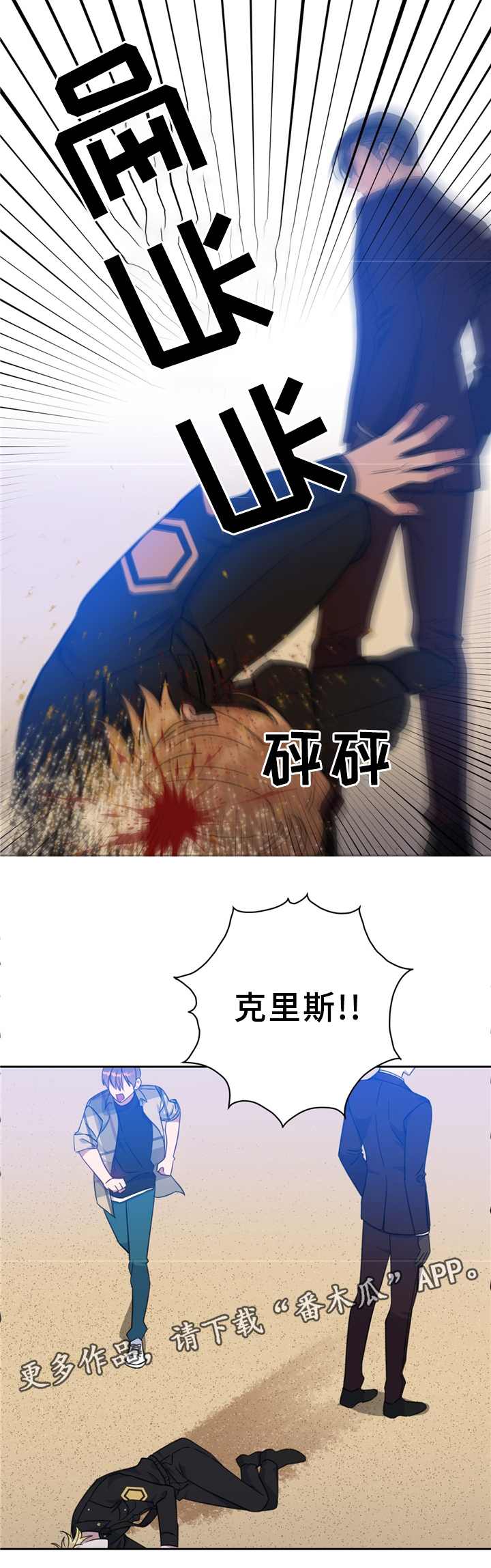 危险合作五月交易漫画,第73章：清理周边2图