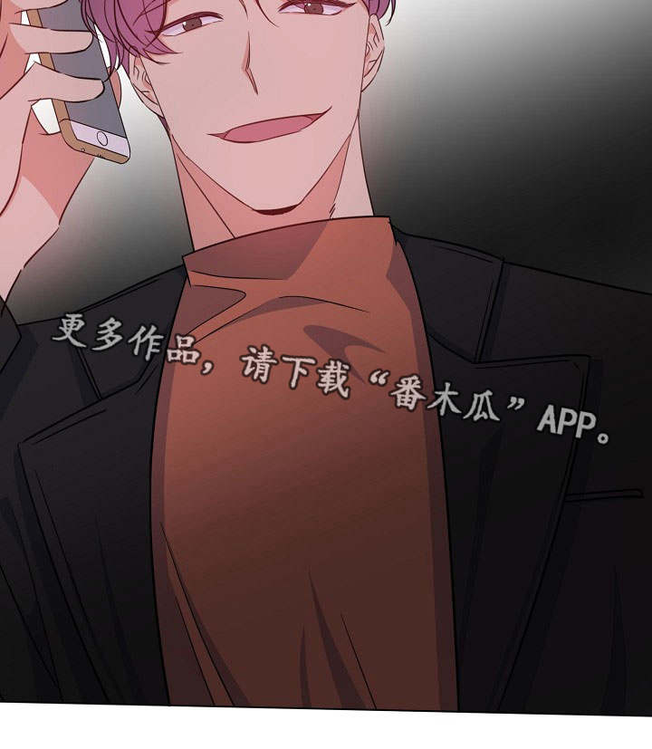 危险合作2漫画,第21章：噩梦上门1图